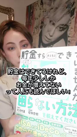 Manami🥷 | Beauty&TravelのTikTok投稿