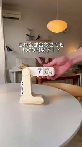 はる| ド田舎で叶える都会的な暮らしのTikTok投稿
