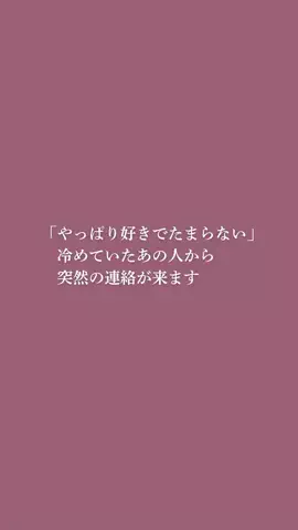 恋愛｜キューピッドのTikTok投稿