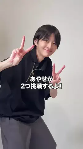 あやせりんてのTikTok投稿