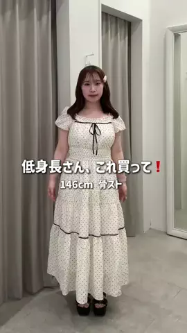 みれか【146cm骨スト】のTikTok投稿