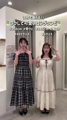 みれか【146cm骨スト】のTikTok投稿