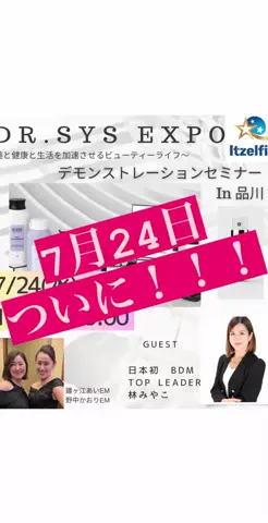 Dr.SYS  幸せ肌作ります！野中かおりのTikTok投稿