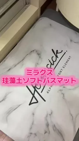 麻衣ママのTikTok投稿