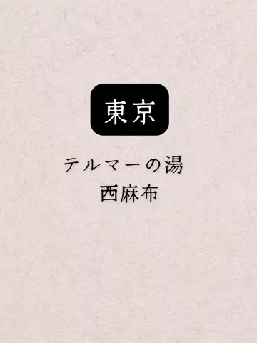 shuuublog/ホテル紹介のTikTok投稿