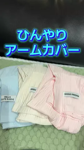 麻衣ママのTikTok投稿
