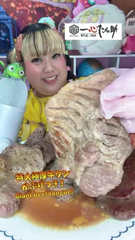 みおごん(MioGon)のTikTok投稿