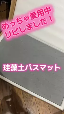 麻衣ママのTikTok投稿