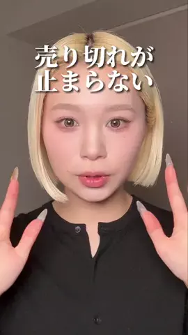 せよのTikTok投稿