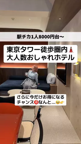 ももみ｜年100泊旅好き女子のTikTok投稿