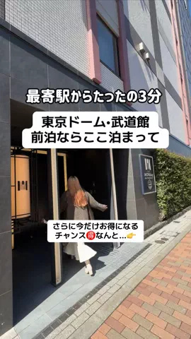 ももみ｜年100泊旅好き女子のTikTok投稿