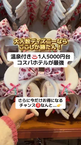 ももみ｜年100泊旅好き女子のTikTok投稿