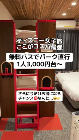ももみ｜年100泊旅好き女子のTikTok投稿