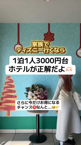 ももみ｜年100泊旅好き女子のTikTok投稿