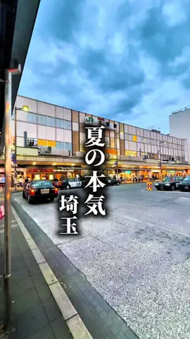 大宮グルメのTikTok投稿