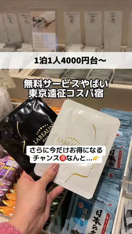 ももみ｜年100泊旅好き女子のTikTok投稿