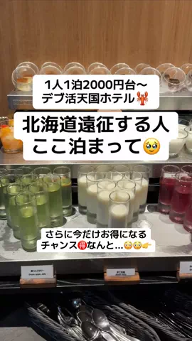 ももみ｜年100泊旅好き女子のTikTok投稿