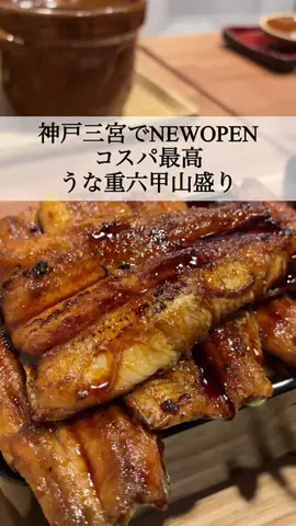 関西グルメのTikTok投稿