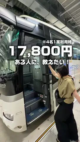 りょうまい｜おでかけ夫婦のTikTok投稿
