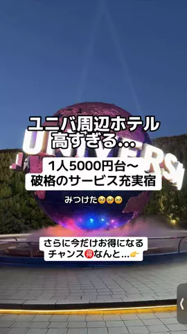ももみ｜年100泊旅好き女子のTikTok投稿