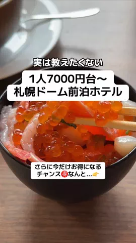 ももみ｜年100泊旅好き女子のTikTok投稿