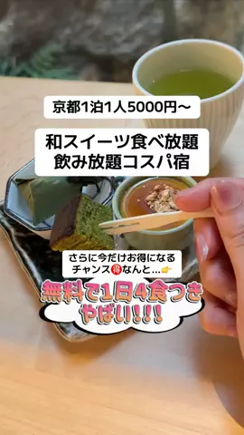 ももみ｜年100泊旅好き女子のTikTok投稿