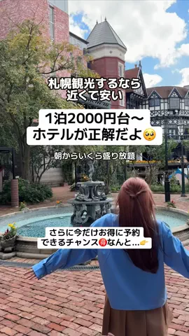 ももみ｜年100泊旅好き女子のTikTok投稿