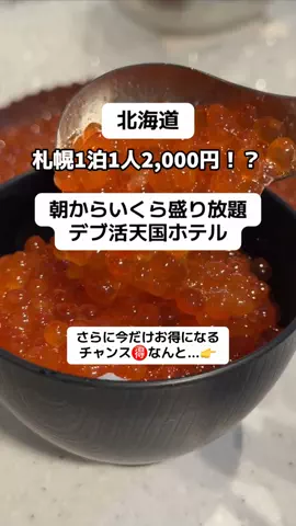 ももみ｜年100泊旅好き女子のTikTok投稿