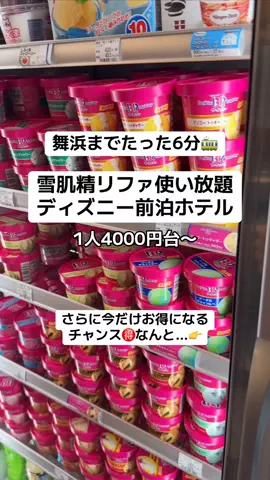 ももみ｜年100泊旅好き女子のTikTok投稿