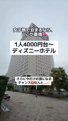 ももみ｜年100泊旅好き女子のTikTok投稿