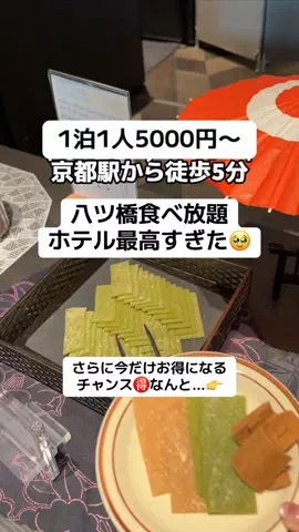 ももみ｜年100泊旅好き女子のTikTok投稿