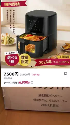 お家で絶品おつまみレシピのTikTok投稿