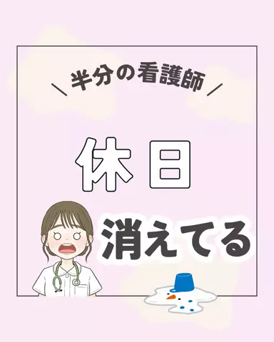 いーちゃん￤外科で使える看護知識💉のTikTok投稿
