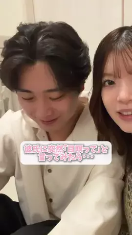 あいかいカップルのTikTok投稿