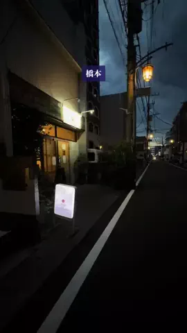 suu｜JR横浜線グルメのTikTok投稿