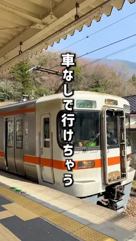 もじゃたび⌇静岡発✈︎旅行・観光・ホテルのTikTok投稿