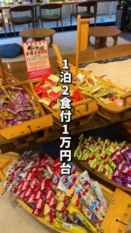 もじゃたび⌇静岡発✈︎旅行・観光・ホテルのTikTok投稿