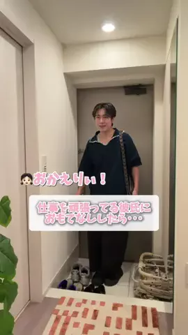 あいかいカップルのTikTok投稿