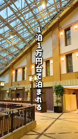 もじゃたび⌇静岡発✈︎旅行・観光・ホテルのTikTok投稿