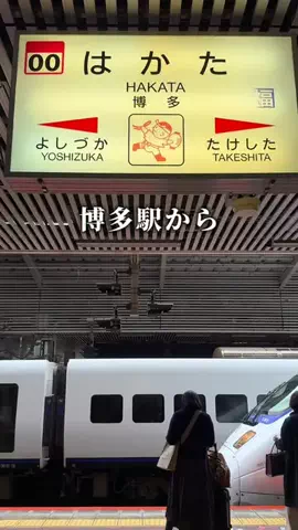 みーす家✈︎福岡・九州旅行のTikTok投稿