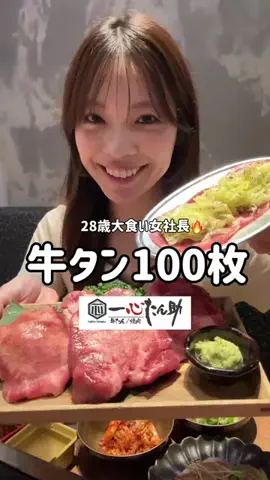 穂乃花のTikTok投稿