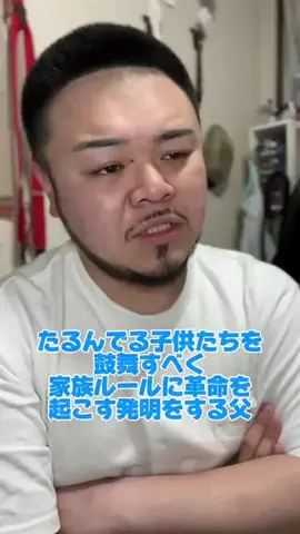 埼玉の伝説わにしのTikTok投稿