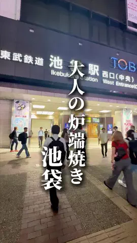 池袋タイムズのTikTok投稿
