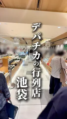 池袋タイムズのTikTok投稿