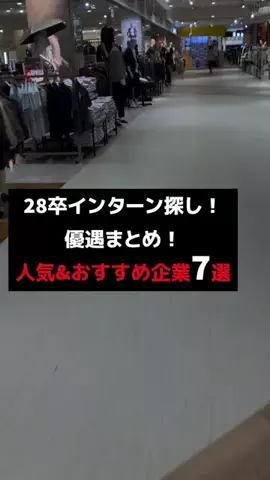 就活タイムズのTikTok投稿