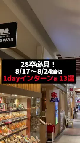 就活タイムズのTikTok投稿