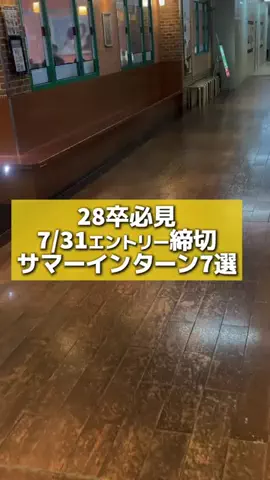就活タイムズのTikTok投稿