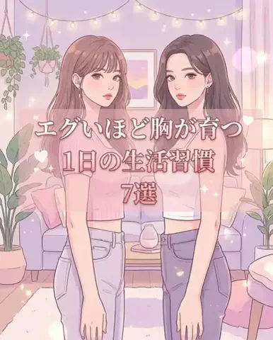 みくのTikTok投稿
