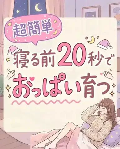 みくのTikTok投稿