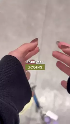 mayu《3COINS公式》のTikTok投稿